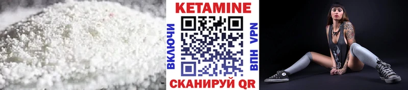 Кетамин ketamine  Купить  Городовиковск 