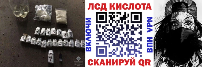 Лсд 25 экстази кислота  Купить закладки  Городовиковск 