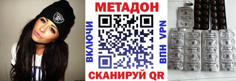 Метадон VHQ  Купить  Городовиковск 